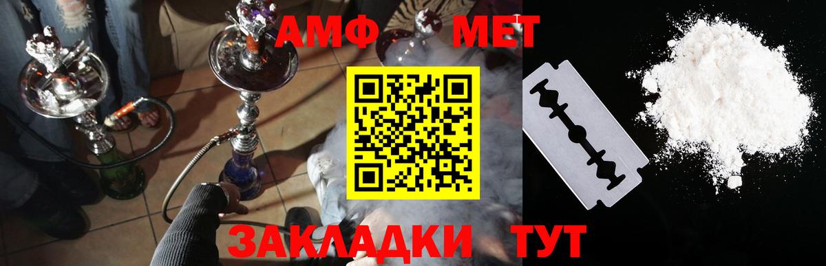 АМФЕТАМИН  Вход с VPN  Воскресенск  Amphetamine 97% 