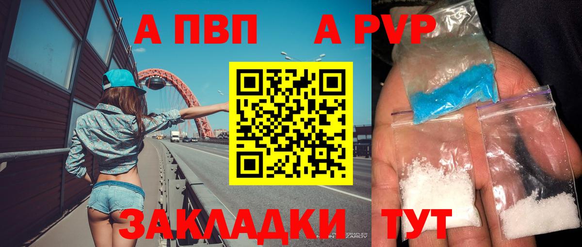 A PVP крисы CK  Вход с VPN  A-PVP кристаллы  Альфа ПВП мука  Воскресенск 