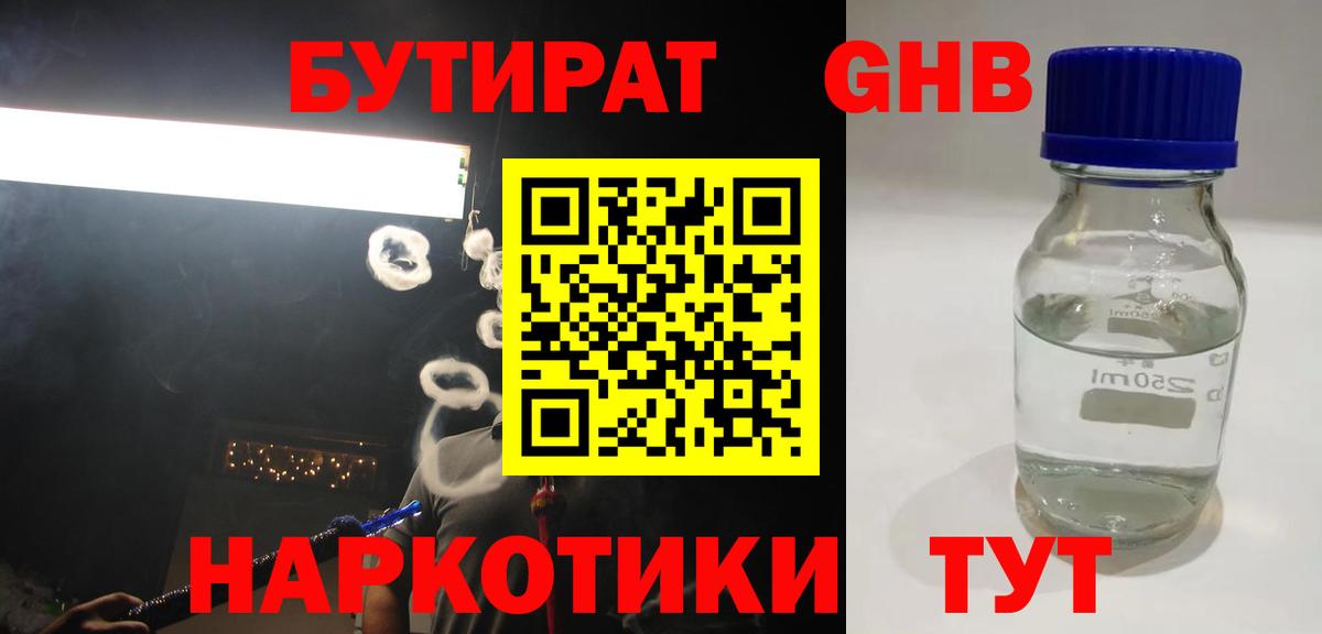 Воскресенск  БУТИРАТ буратино  Вход с VPN 