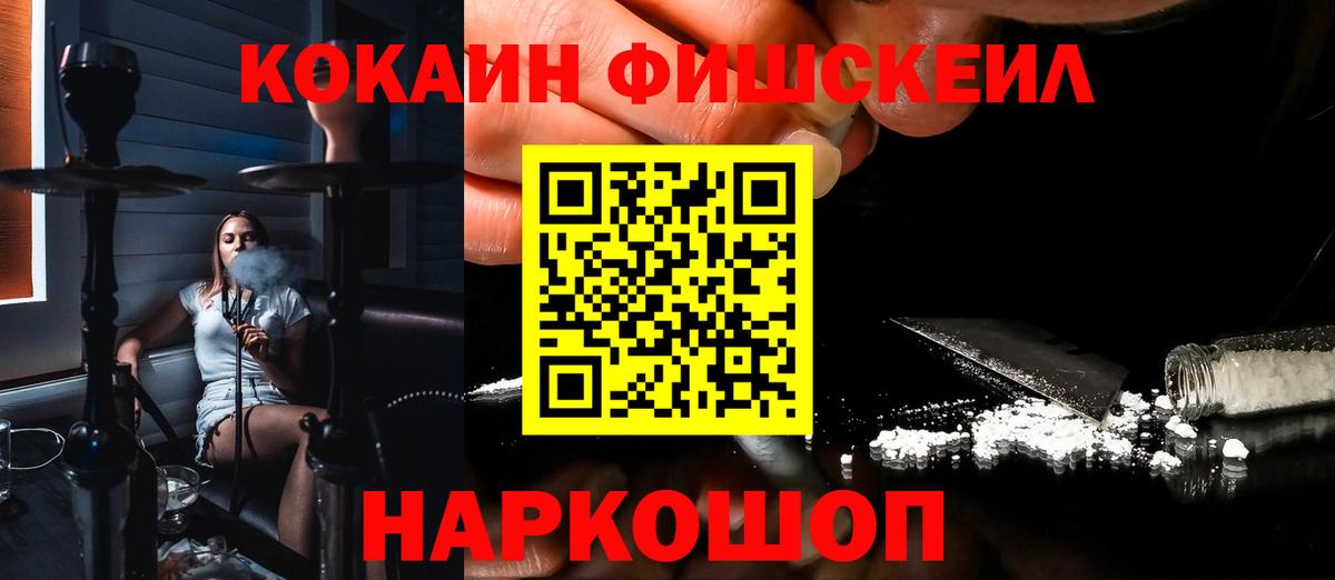 Cocaine 99%  COCAIN Колумбийский  Воскресенск  Вход с VPN 