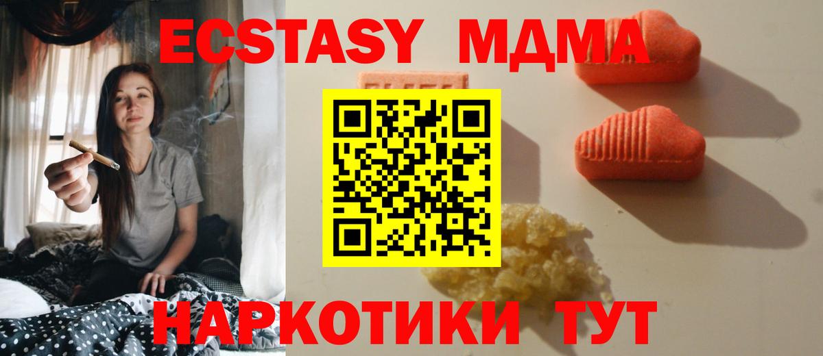 Воскресенск  Ecstasy XTC  ЭКСТАЗИ  кракен маркетплейс  Ecstasy 280 MDMA  Вход с VPN 