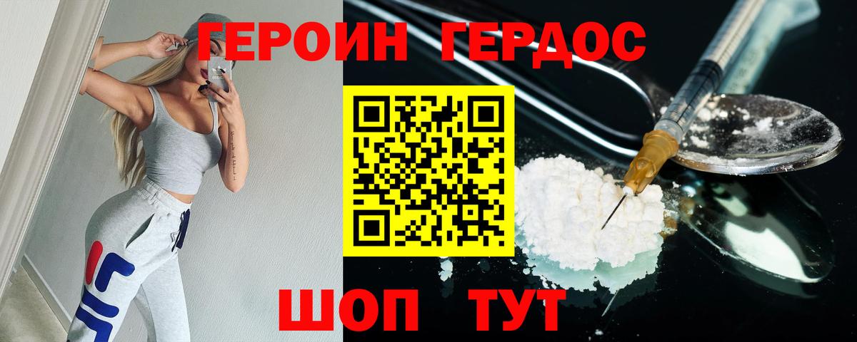 Воскресенск  Героин  Вход с VPN  ГЕРОИН Heroin 