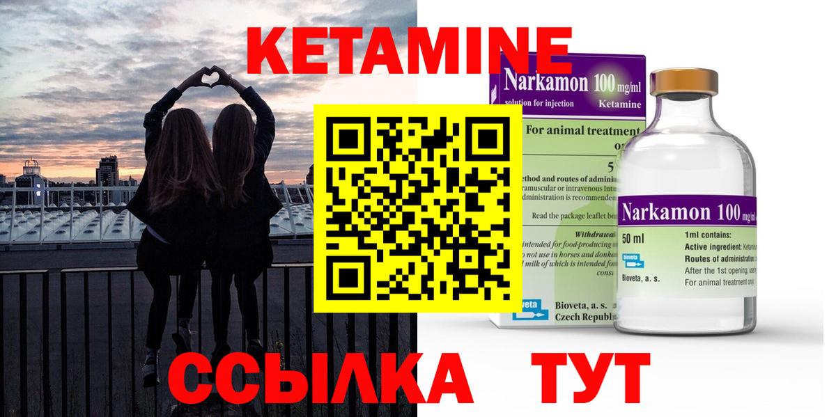 Воскресенск  Кетамин ketamine  Вход с VPN 