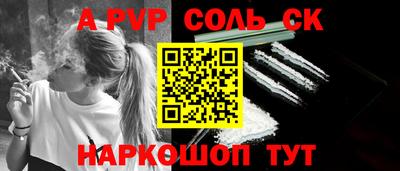 синтетический гашиш Ливны