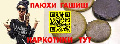 синтетический гашиш Ливны