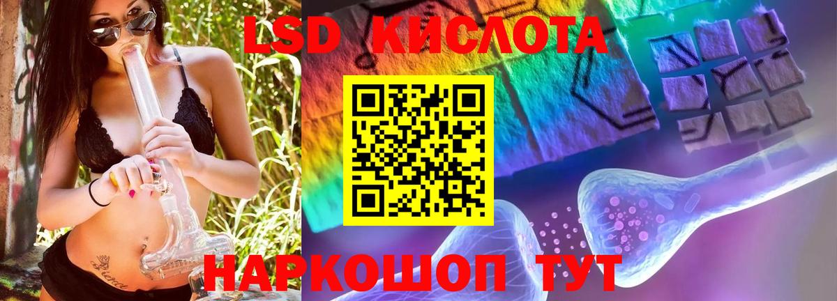 ЛСД экстази кислота  Вход с VPN  LSD-25 экстази ecstasy  Воскресенск 