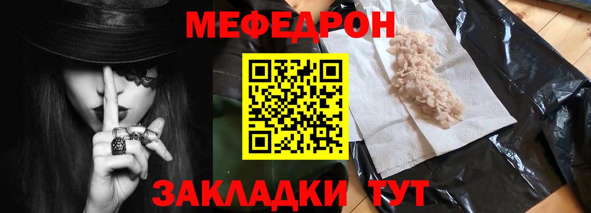 Мефедрон VHQ  МЯУ-МЯУ  МЯУ-МЯУ мука  Воскресенск  Вход с VPN 