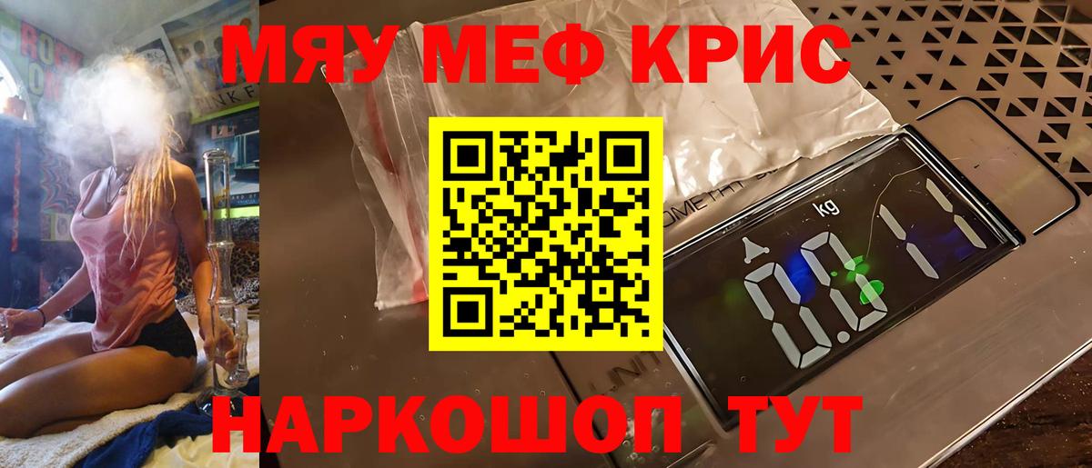 Меф кристаллы Воскресенск