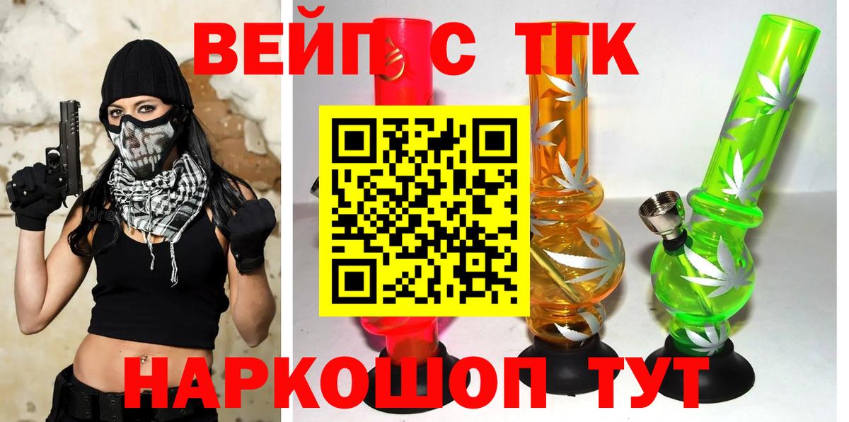Дистиллят ТГК THC oil Воскресенск
