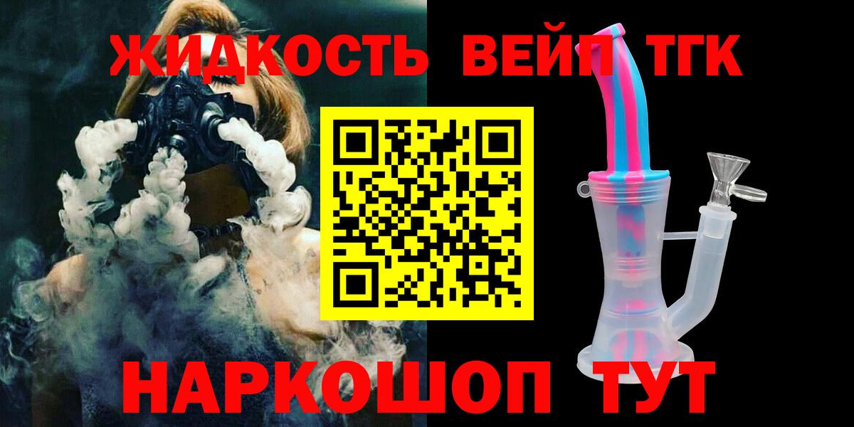 Дистиллят ТГК гашишное масло  как найти наркотики  Дистиллят ТГК жижа  Воскресенск  Вход с VPN 