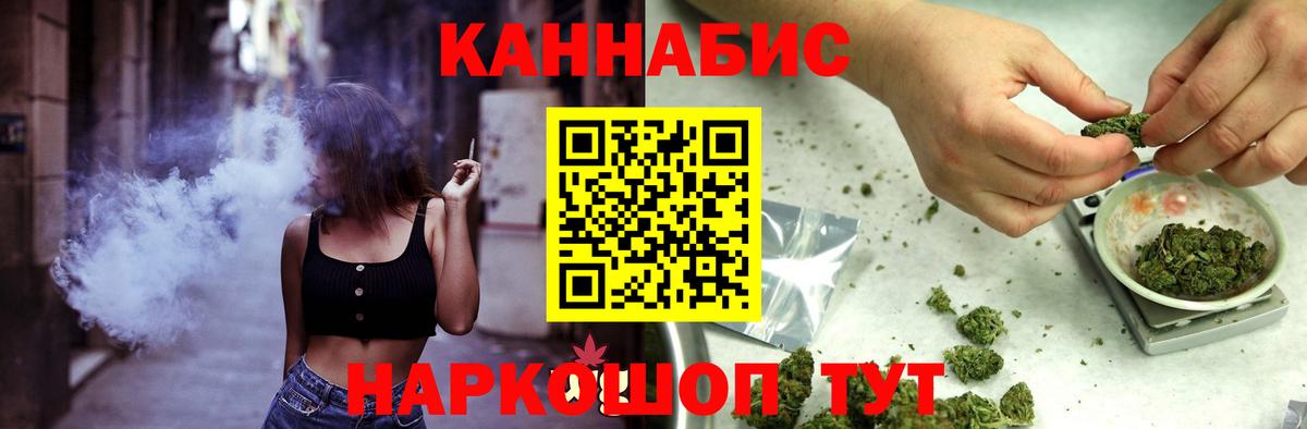 Каннабис Bruce Banner  Вход с VPN  Воскресенск  Канабис SATIVA & INDICA 